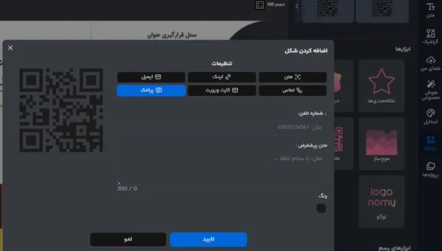 طراحی متن تبلیغ اکسسوری